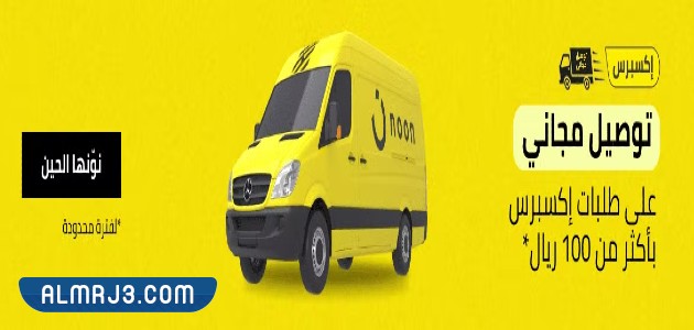 عروض نون لليوم الوطني 92