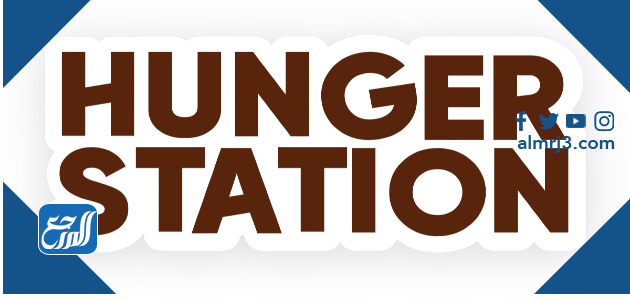 عروض هنقرستيشن اليوم الوطني 91 