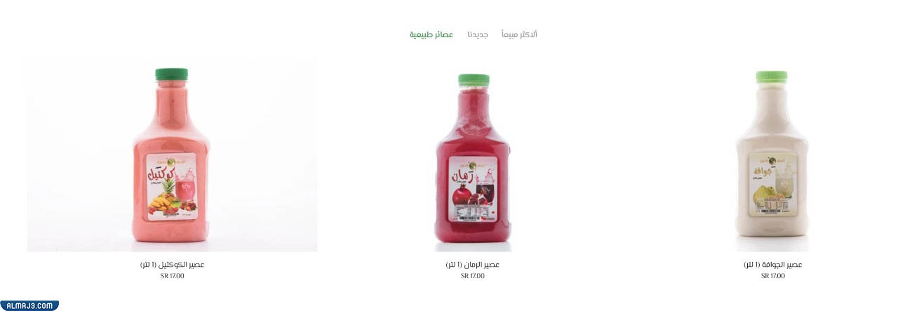 عصائر طبيعية