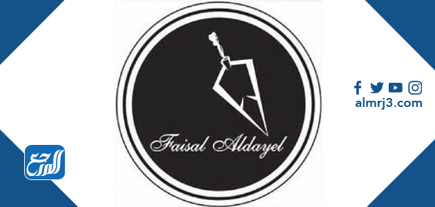 فروع فيصل الدايل في الرياض 