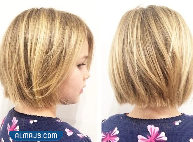 قصات شعر أطفال فراولة