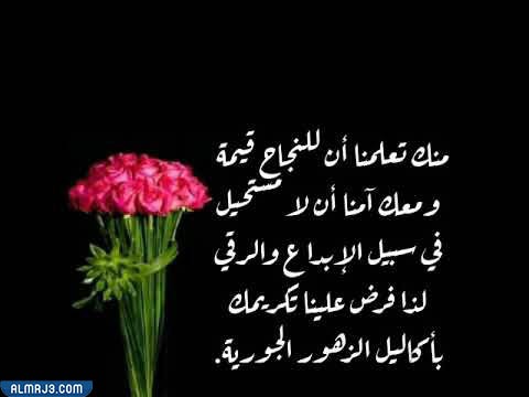 كلام وصور عن المعلم الفاضل