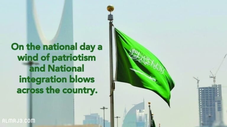 5 صور عن اليوم الوطني بالانجليزي 91