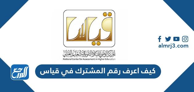 استعادة كلمة المرور في قياس 1443