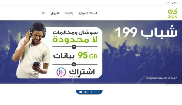 كيف اعرف كم رصيدي زين