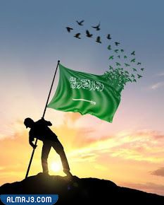 لوحات العلم لليوم الوطني السعودي 2022