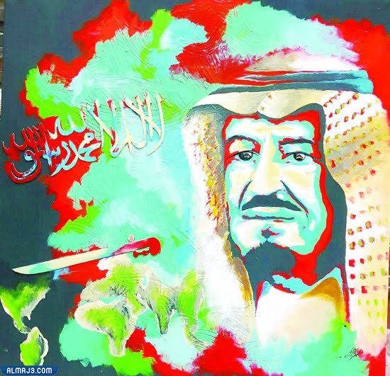 لوحة الملك سلمان لليوم الوطني 91