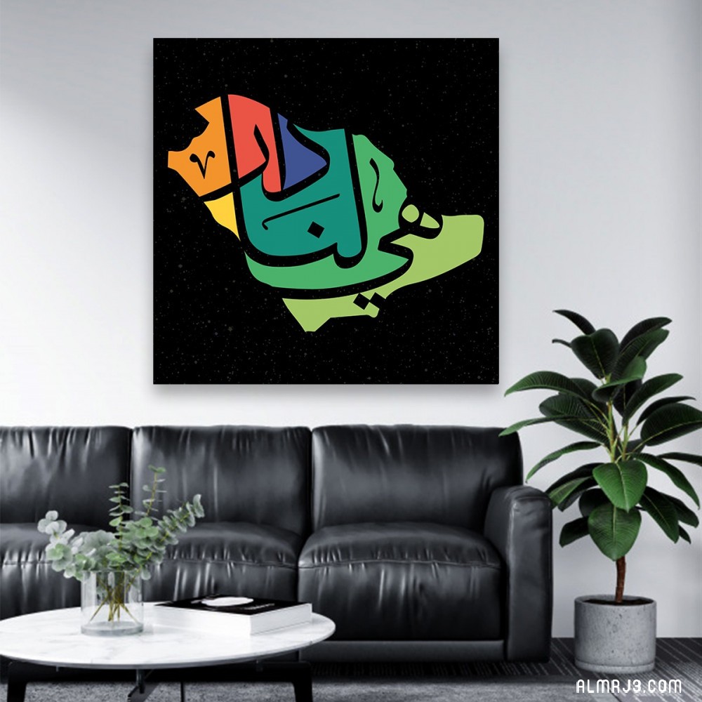 لوحة شعار اليوم الوطني 92