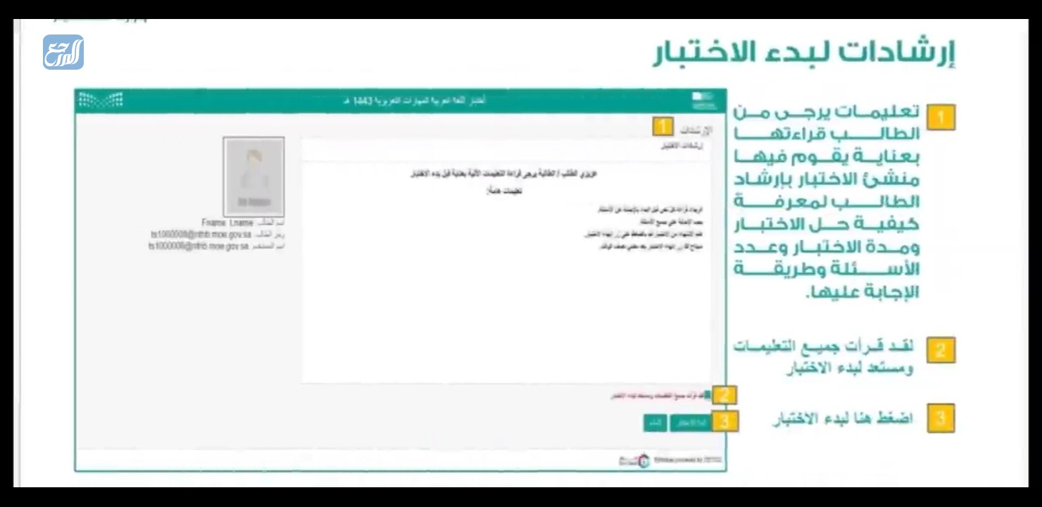 ما هو اختبار تعزيز المهارات