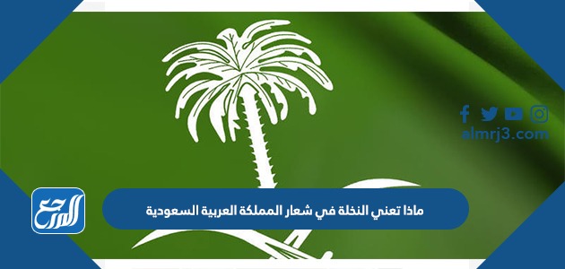 في يبلغ مجلس عدد العربية المملكة السعودية أعضاء الشورى كم عدد