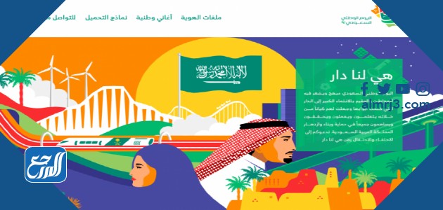 متى تبدأ عروض اليوم الوطني 91 