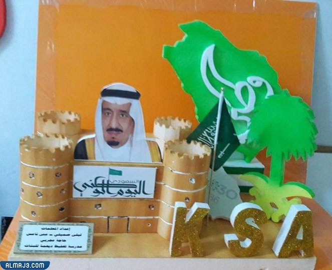عمل لليوم الوطني ٩١
