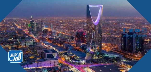 مدينة الرياض