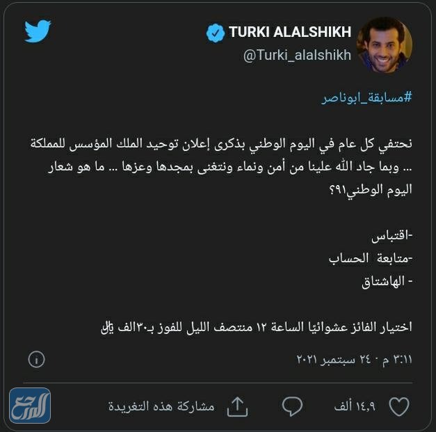 مسابقة أبو ناصر