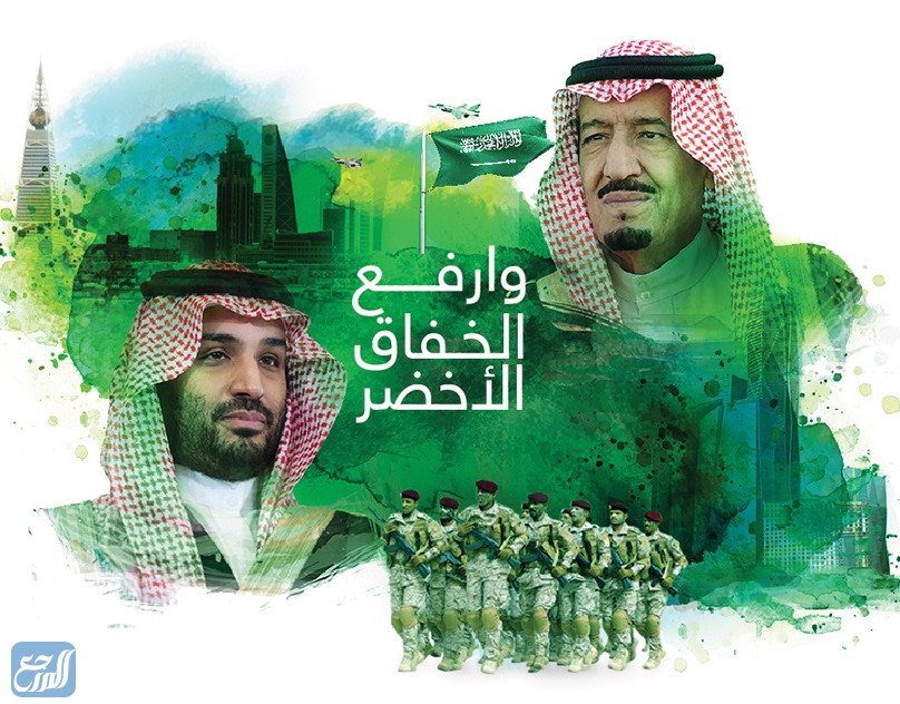 صور اليوم الوطني السعودي 91