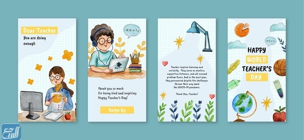 صور تهنئة يوم المعلم بالانجليزي