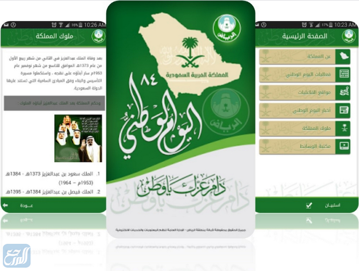 مطوية عن اليوم الوطني السعودي 92 لعام 1444