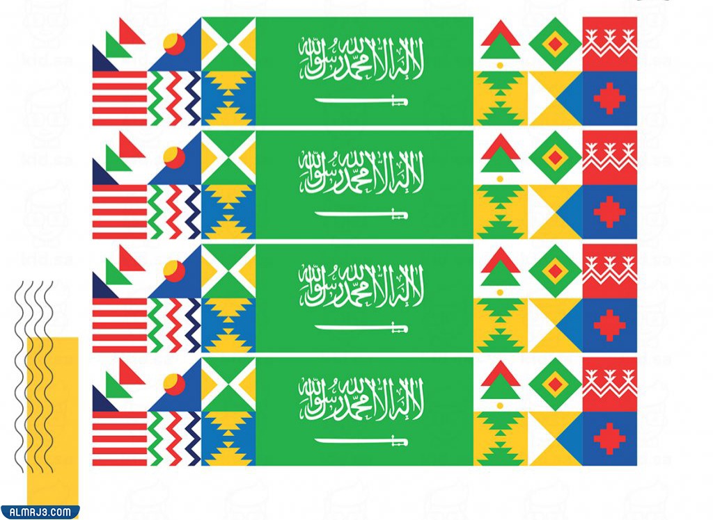 ملصقات عن اليوم الوطني السعودي