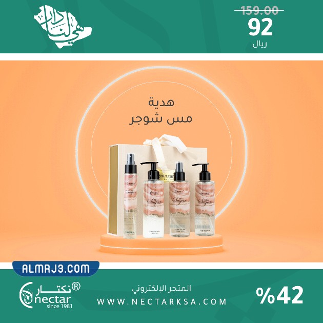 منتجات بـ 92 ريال فقط