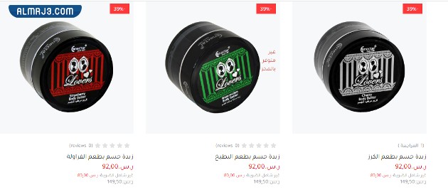 منتجات بـ 92 ريال فقط