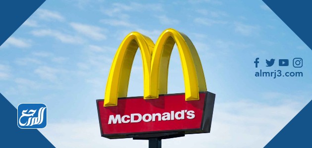 منيو ماكدونالدز 2021 السعودية