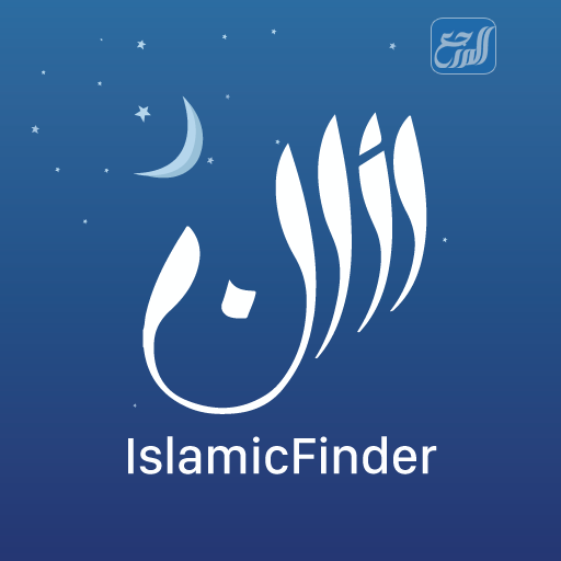 تطبيق الأذان ومواقيت الصلاة