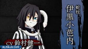 هاشيرا اوباناي نيغرور