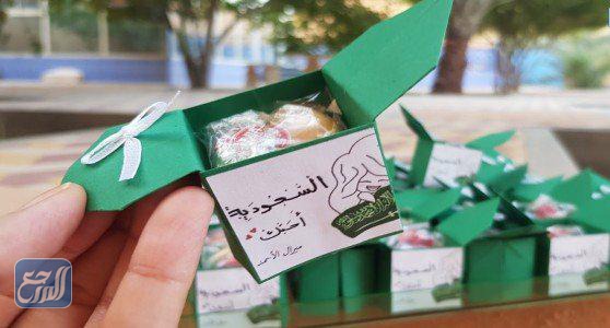 هدايا اليوم الوطني