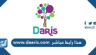 هذا رابط مباشر www.daaris.com