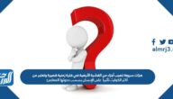 هزات سريعة تصيب أجزاء من القشرة الأرضية في فترة زمنية قصيرة وتعتبر من أكثر الكوارث تأثيراً على الإنسان