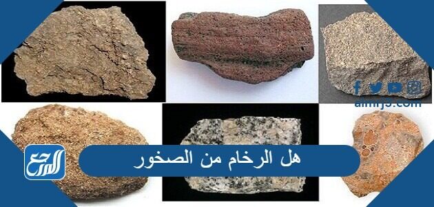 هل الرخام نوع من أنواع الصخور