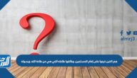 هم الذين خرجوا على إمام المسلمين، وخالفوا طاعته التي هي من طاعة الله، ورسوله