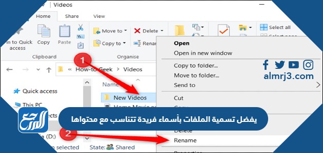 يفضل تسمية الملفات بأسماء فريدة تتناسب مع محتواها