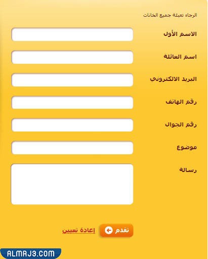 Ways to communicate with Al Baik restaurant chain