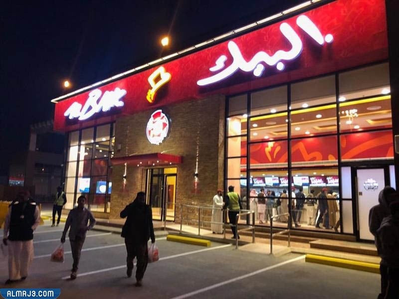 Al Baik Restaurant in Saudi Arabia