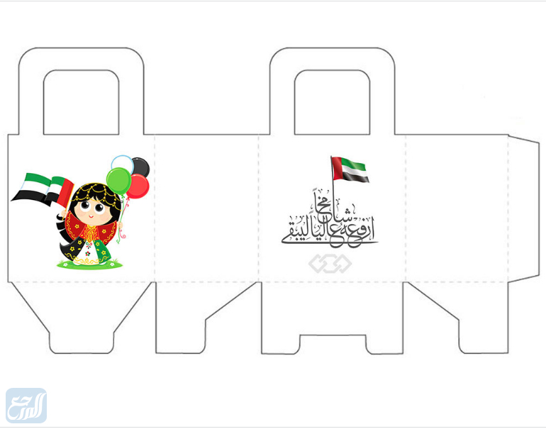تشكيلة توزيع يوم العلم الإماراتي جاهزة للطباعة