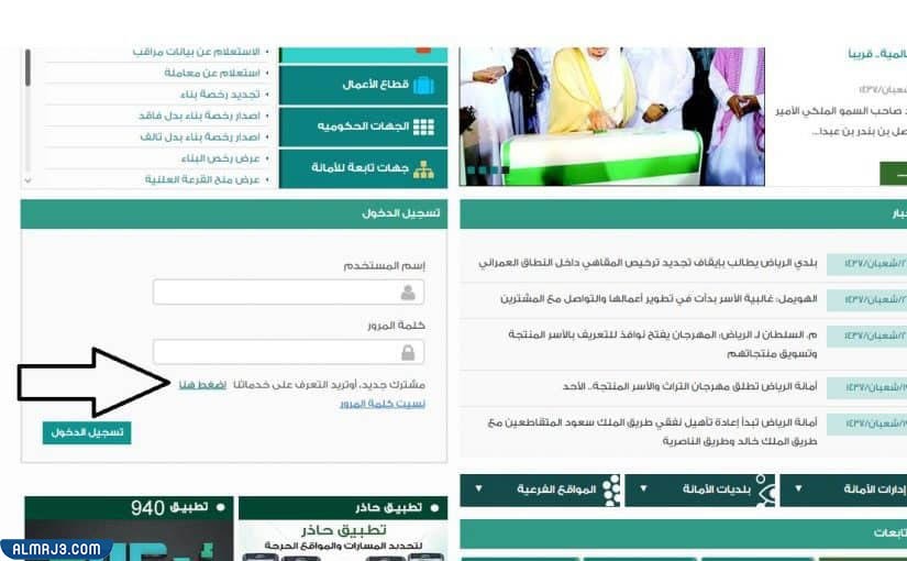 Steps to renew a shop license in Saudi Arabia