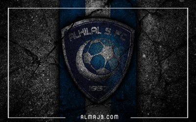 صور شعار نادي الهلال السعودي الجديد 2021