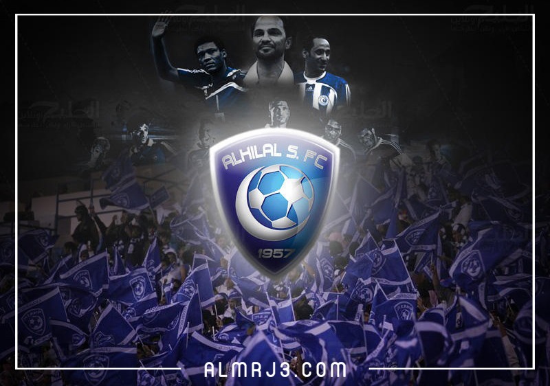 صور شعار نادي الهلال السعودي png