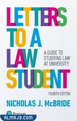 Letter to a law student