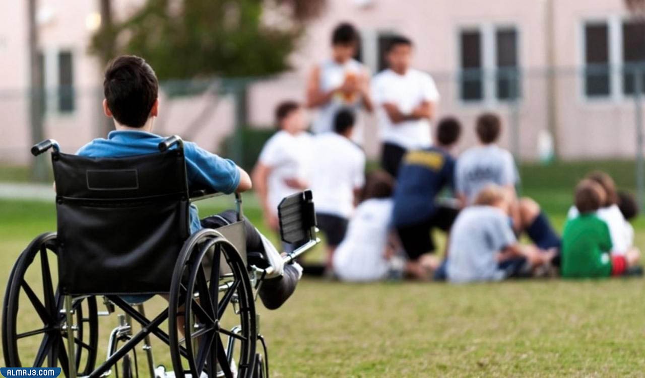كيفية التعامل مع ذوي الاحتياجات الخاصة في المدرسة