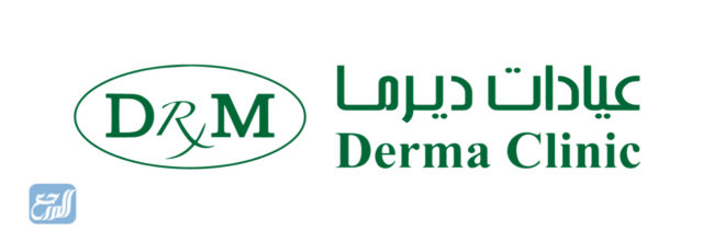 عيادات ديرما الطبية Derma
