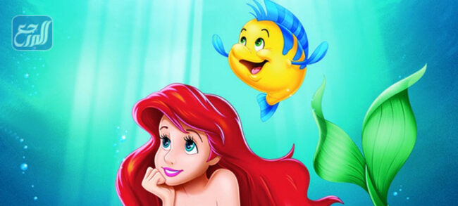 الأميرة أرييل Ariel