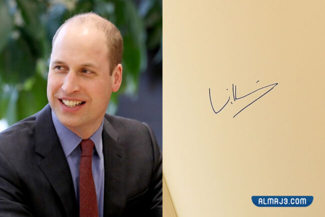 صور أشهر إمضاءات خطية في العالم