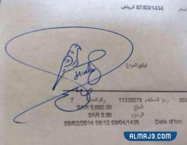 صور اجمل توقيع خطي في العالم