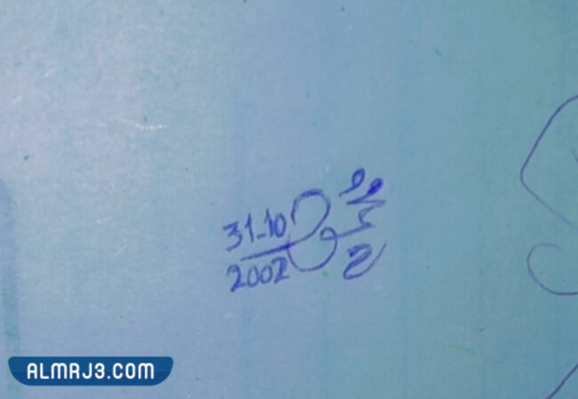 أجمل الإمضاءات العربية