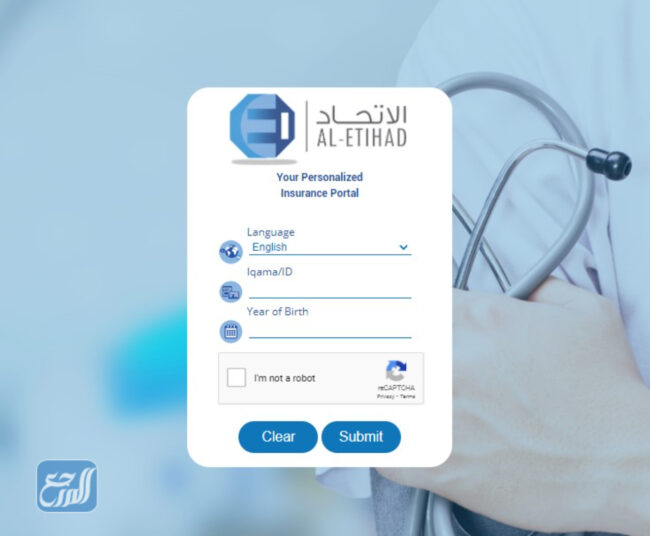 المستشفيات التي يشملها تأمين الاتحاد في الرياض