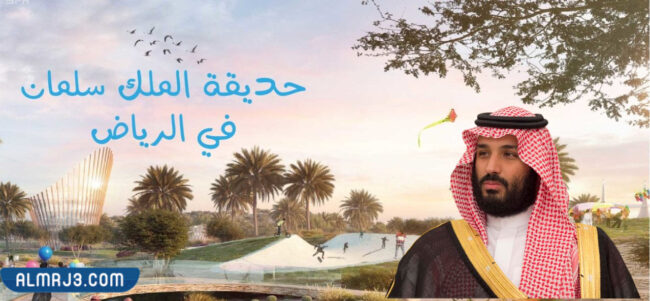 ولي العهد محمد بن سلمان