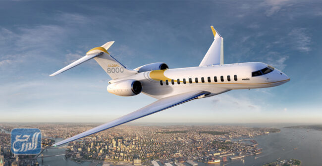 طائرة بومباردير غلوبال 8000