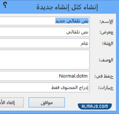 إدراج توقيع مكتوب بخط اليد في ملف word
